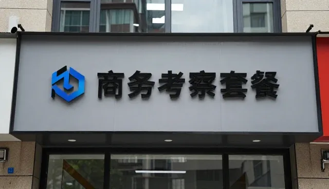 酒店预订行业如何应对旅游消费的结构性变化